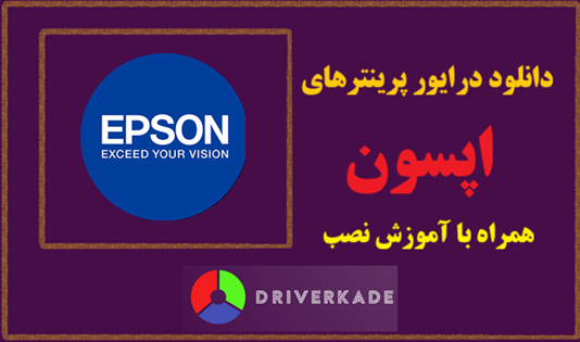دانلود درایور پرینتر اپسون مدل Epson SureColor SC-T3480N Driver Download