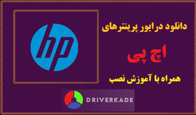دانلود درایور پرینتر اچ پی مدل HP ENVY 5534 Driver Download